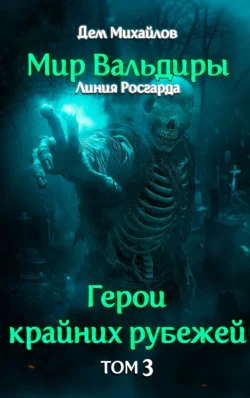 Читать книгу современного автора Дем Михайлов Второй Великий Катаклизм онлайн бесплатно без регистрации на нашем сайте tell.3ty.ru в формате FB2, TXT, PDF, EPUB.. картинка Читать книгу современного автора Дем Михайлов Второй Великий Катаклизм онлайн бесплатно без регистрации на нашем сайте tell.3ty.ru в формате FB2, TXT, PDF, EPUB.. Читать книгу современного автора Дем Михайлов Второй Великий Катаклизм онлайн бесплатно без регистрации на нашем сайте tell.3ty.ru в формате FB2, TXT, PDF, EPUB. фото. Читать книгу современного автора Дем Михайлов Второй Великий Катаклизм онлайн бесплатно без регистрации на нашем сайте tell.3ty.ru в формате FB2, TXT, PDF, EPUB. видео. Читать книгу современного автора Дем Михайлов Второй Великий Катаклизм онлайн бесплатно без регистрации на нашем сайте tell.3ty.ru в формате FB2, TXT, PDF, EPUB. смотреть картинку онлайн. смотреть картинку Читать книгу современного автора Дем Михайлов Второй Великий Катаклизм онлайн бесплатно без регистрации на нашем сайте tell.3ty.ru в формате FB2, TXT, PDF, EPUB..